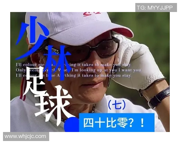 足球明星热评周星驰经典之作少林足球的魅力与影响力 足球明星热评周星驰经典之作少林足球的魅力与影响力