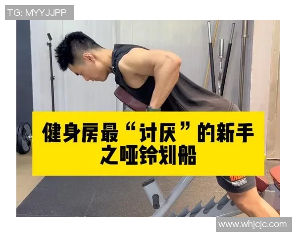 掌握哑铃训练的正确姿势基础提升你的健身效果与安全性